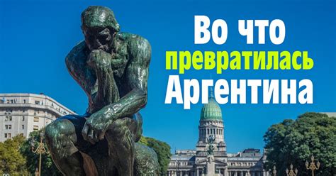  Место проживания знаменитой актрисы: столица Аргентины и ее особенности 