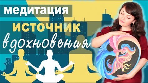  Метка творческого потенциала и вдохновения 