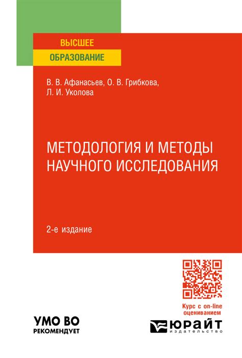  Методология и приемы обнаружения предметов в уголовных деяниях