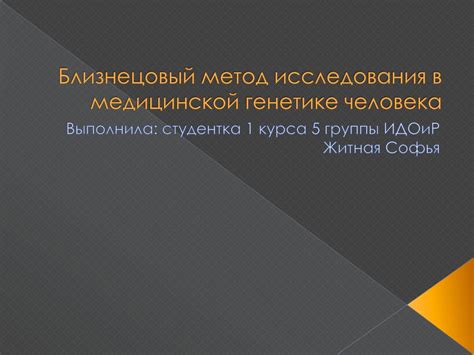  Метод исследования в экономике и маркетинге 