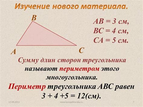  Метод определения суммы длин высот треугольника abc для расчета его периметра 