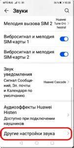  Метод 4: Использование жестов на смартфоне Honor 