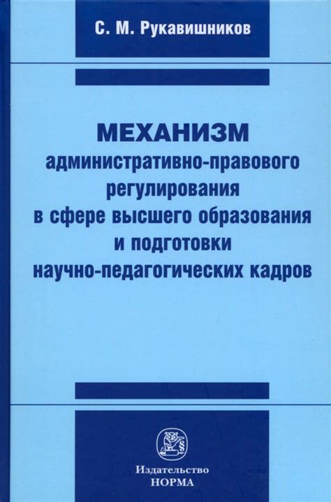  Механизм образования и регулирования 