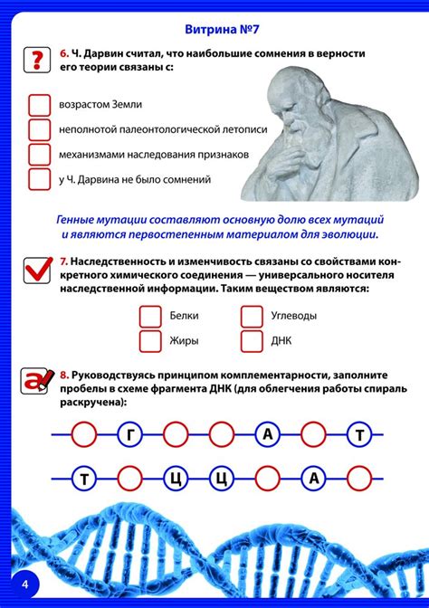  Наследственность и культурные особенности нации и расы 