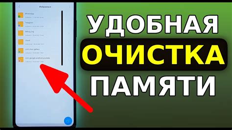 Настройка автоматического очищения папки "Корзина" на смартфоне Редми 10 
