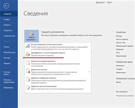  Настройка функционала создания и редактирования документов в Microsoft Word 2010 