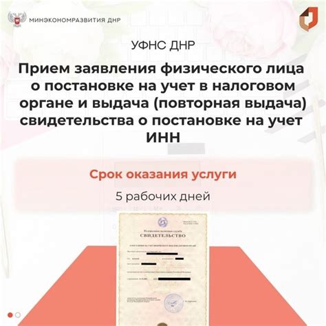  Необходимые документы для оформления ИНН работодателя 