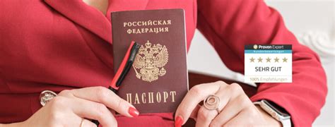  Необходимые документы для оформления российского паспорта
