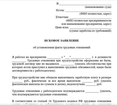  Необходимые документы при подаче искового заявления в суд 