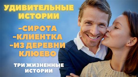  Неприметные герои: удивительные жизненные истории обычных людей, изменивших ход истории 
