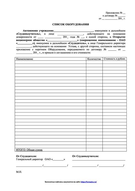  Обратитесь в финансовое учреждение и узнайте о возможности безвозмездного перевода