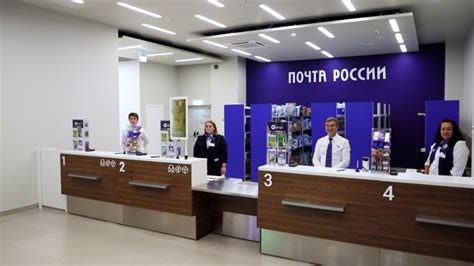  Обращение в отделение почты 