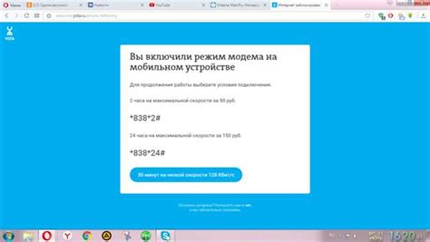  Обход ограничений на устройствах для уровня поддержки 