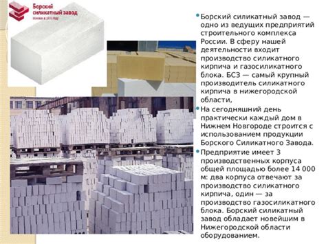  Ограничения в использовании силикатного строительного блока