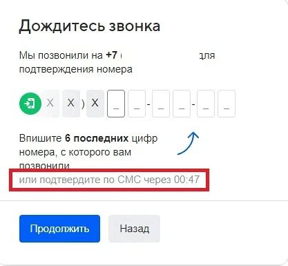  Ограничения при регистрации без указания номера телефона на одной из популярных почтовых служб