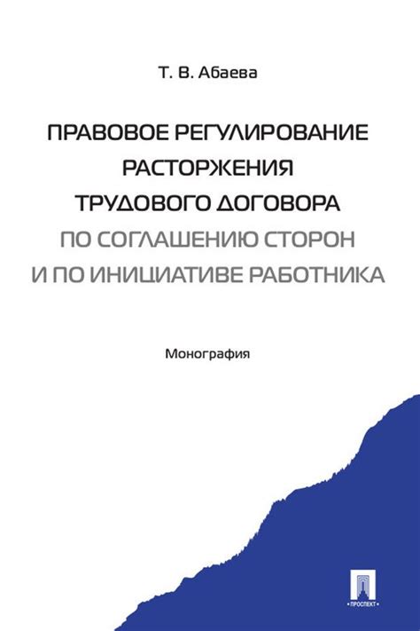  Ож и регулирование трудового времени: взаимосвязь и значение 