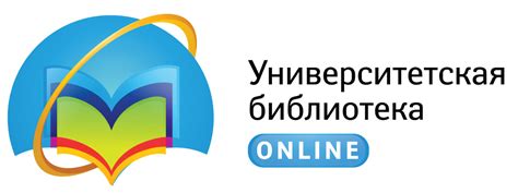  Онлайн-библиотеки: беспрецедентный доступ к образовательным материалам 