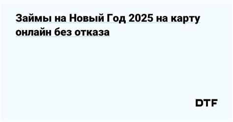  Онлайн-оформление: преимущества и особенности 