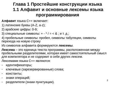  Определение и назначение инструкции go to в языке C 