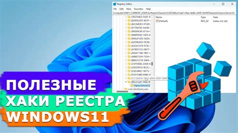  Определение и функционирование реестра операционной системы 