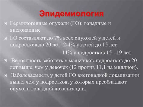  Определение новообразования возраста 