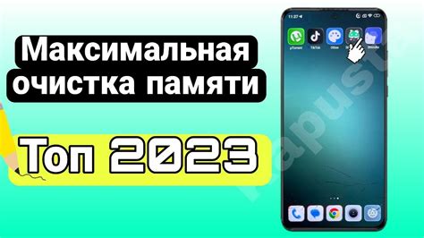  Оптимальная периодичность очистки памяти на смартфоне Samsung 