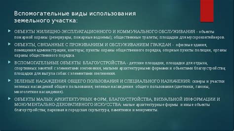  Организация Жилищно-эксплуатационного комплекса и его работа 