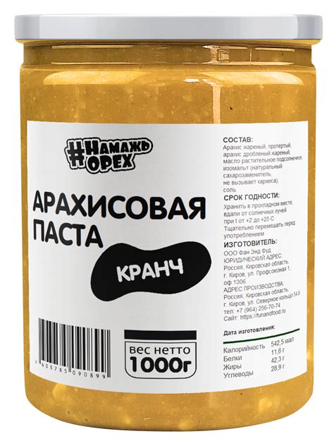  Ореховая паста: новый вкусовой акцент в вашем соусе 