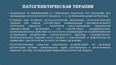  Ослабление защитных сил организма и способы противодействия
