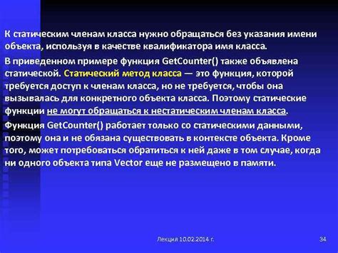  Основание выбора имени без указания главного