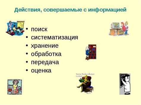  Основной компонент русского языка для передачи информации о предметах и идеях 