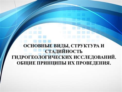  Основные принципы проведения устного диктанта 