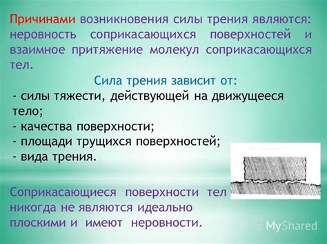  Основные причины возникновения общей силы, действующей на тело 