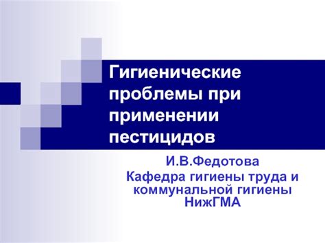  Основные сложности и проблемы при применении альтернативной технологии
