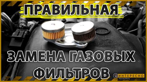  Основные факторы при выборе оптимального расположения фильтров ГБО четвёртого поколения 