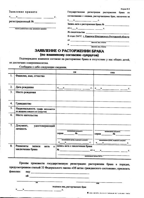  Основные этапы и необходимые документы для начала процесса развода в районе Автозавод
