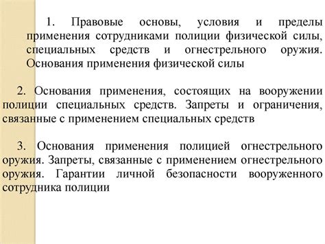  Основы применения специальных комбинаций в Борьбе за звезды: важные аспекты и полезные советы 