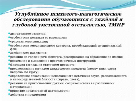  Особенности индивидуальной зависимости локализации центра речевых функций
