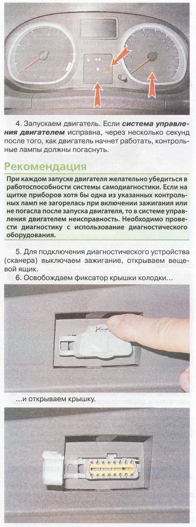  Особенности конструкции диагностического соединения на "Газели Некст" 