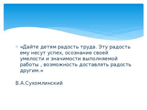  Осознание своей уверенности и готовности 