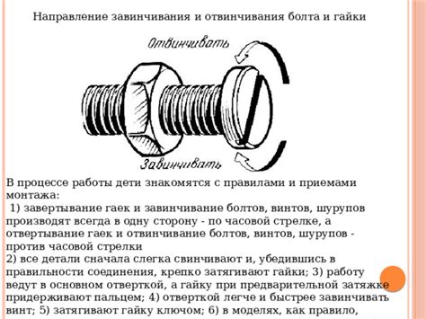  Отвинчивание крепежных винтов и снятие старой подошвы 