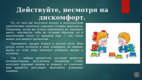  Отказ от зоны комфорта: почему страшилки находятся в зоне уютности 