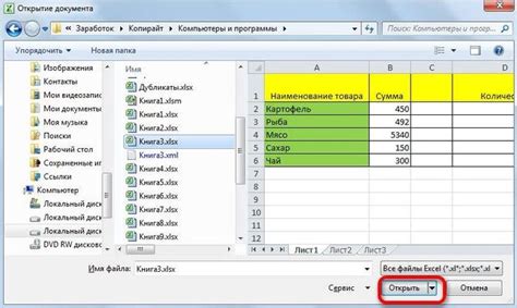  Открытие нескольких всплывающих окон одновременно в таблице Excel 