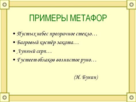  Отображение глубинного содержания через символику и метафоры в стихотворении
