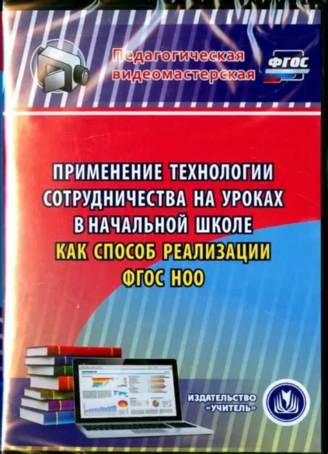  От исследования до реализации проектов: применение технологии на уроках технологии 