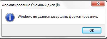  Ошибки, которых стоит избегать при форматировании флешки 