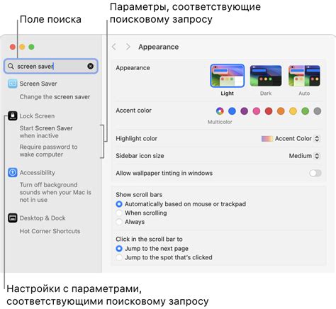  Параметры настройки технологии параллельного выполнения в системных настройках. 