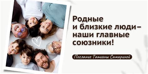  Персональные истории: близкие люди в качестве надежного источника семейной легенды 