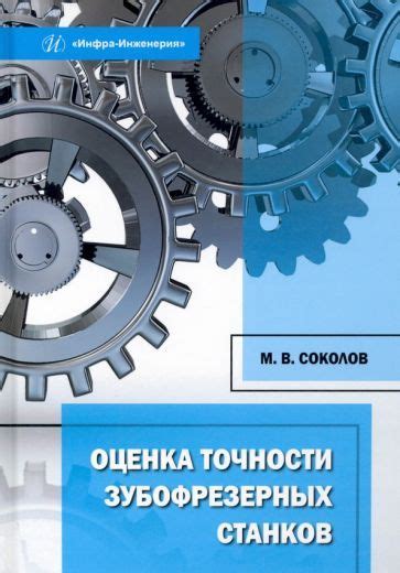  Перспективы развития после освоения навыков в области машиностроительных технологий