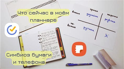  Планирование и распределение дел для эффективного использования времени 